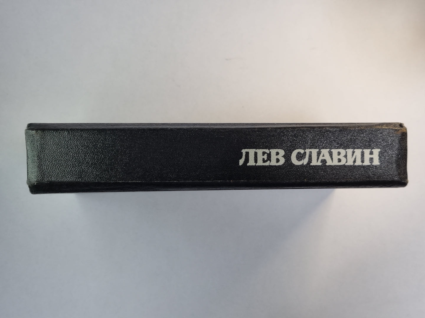 Арденнские страсти. Роман, портреты, записки