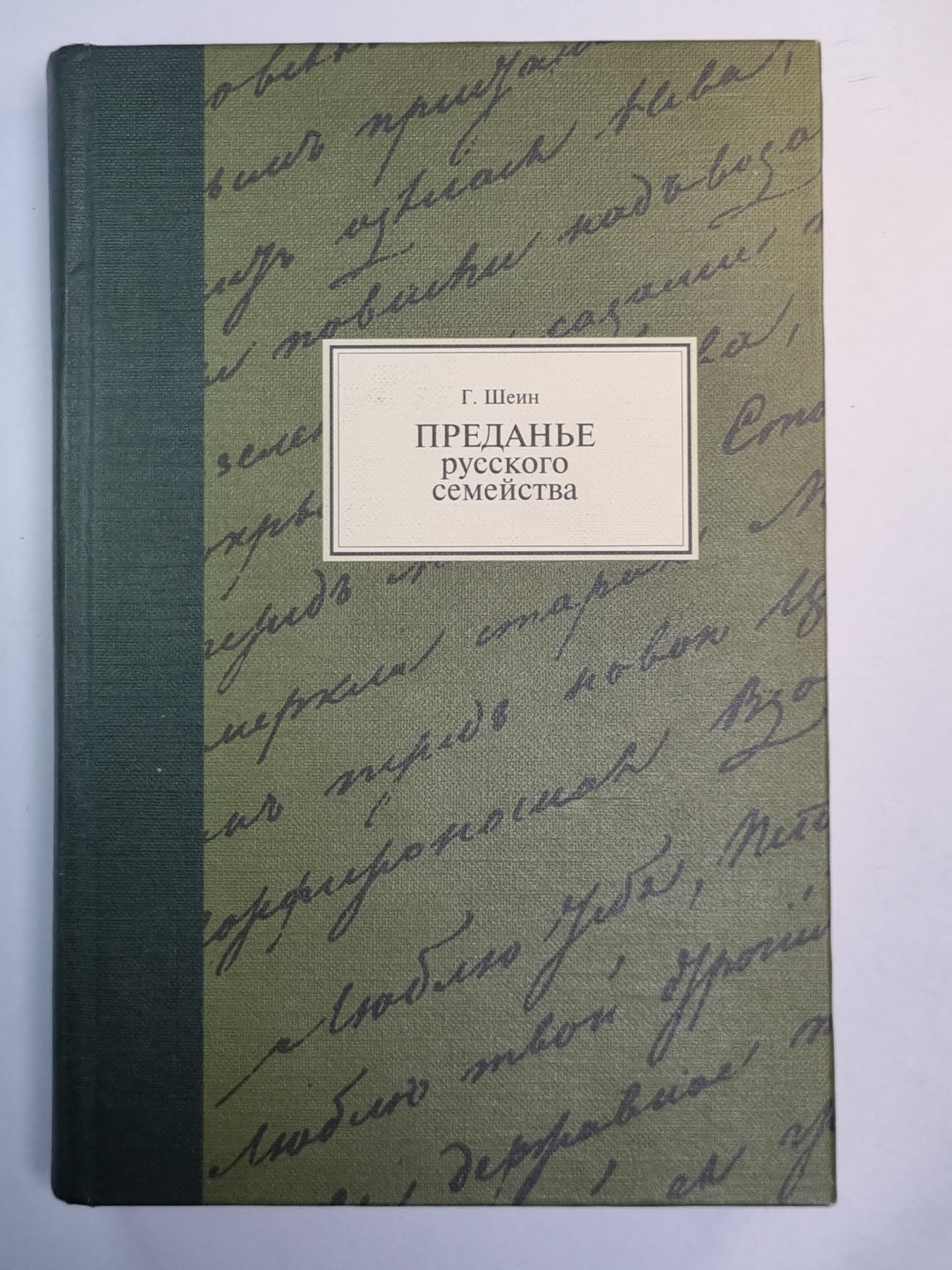 Avant le semestre russe