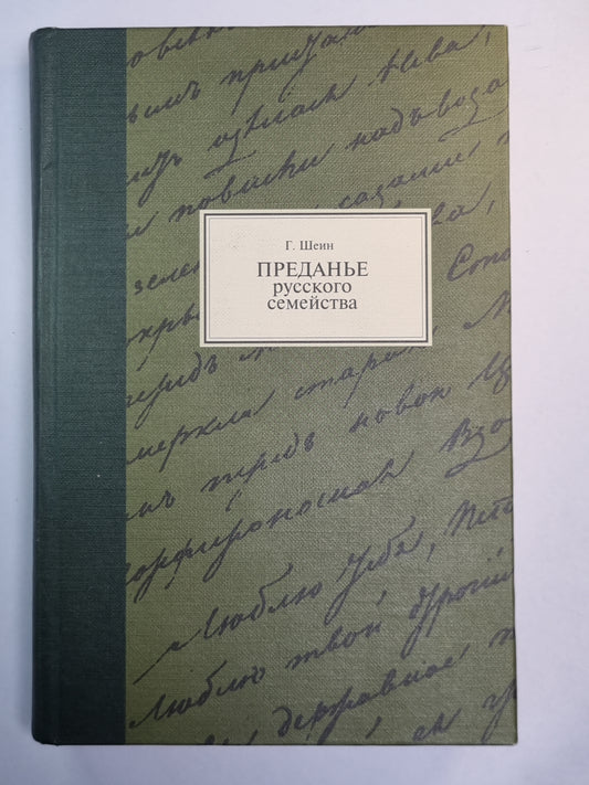 Avant le semestre russe