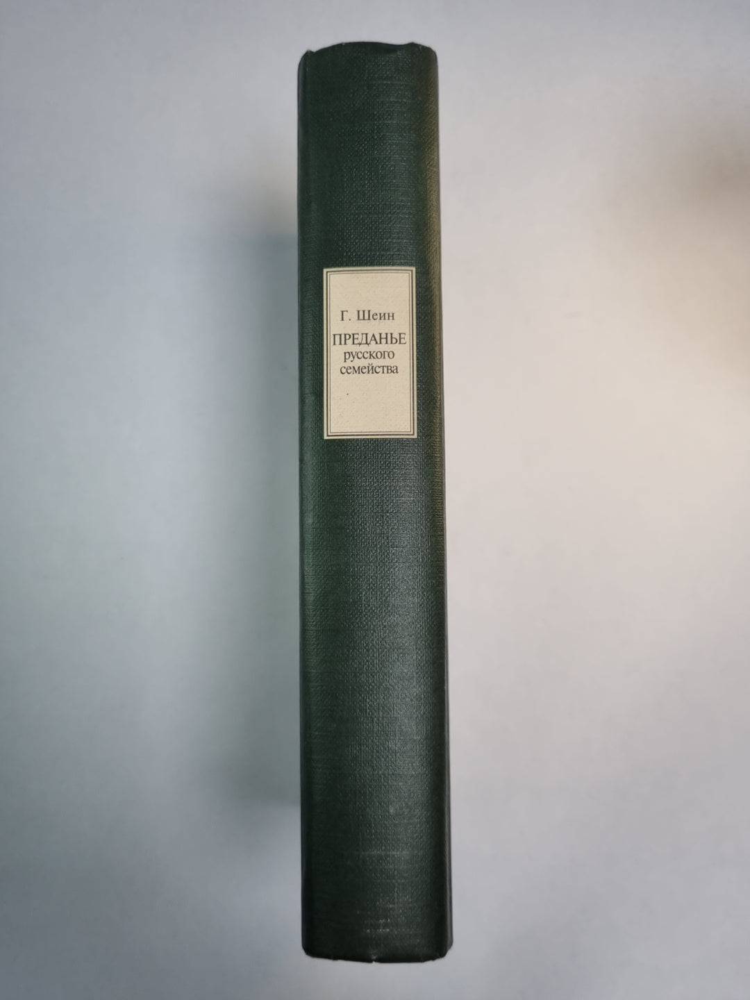 Avant le semestre russe