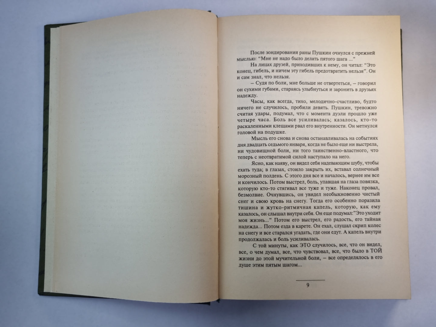 Avant le semestre russe