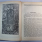 Чтения и рассказы по истории России