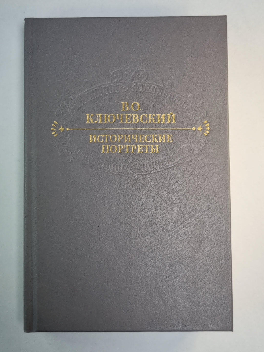 Portraits historiques. Histoire de l'histoire musulmane