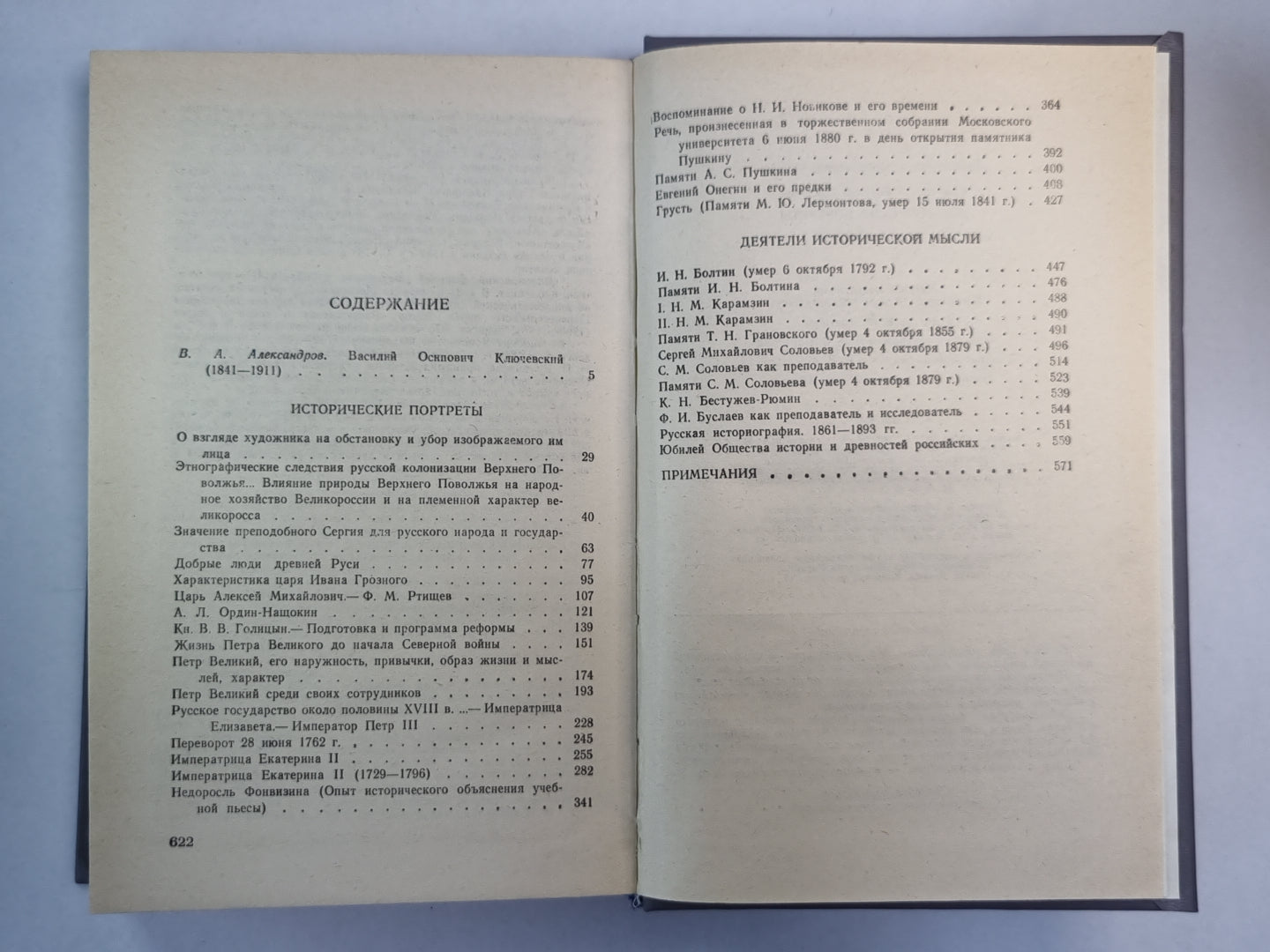 Portraits historiques. Histoire de l'histoire musulmane