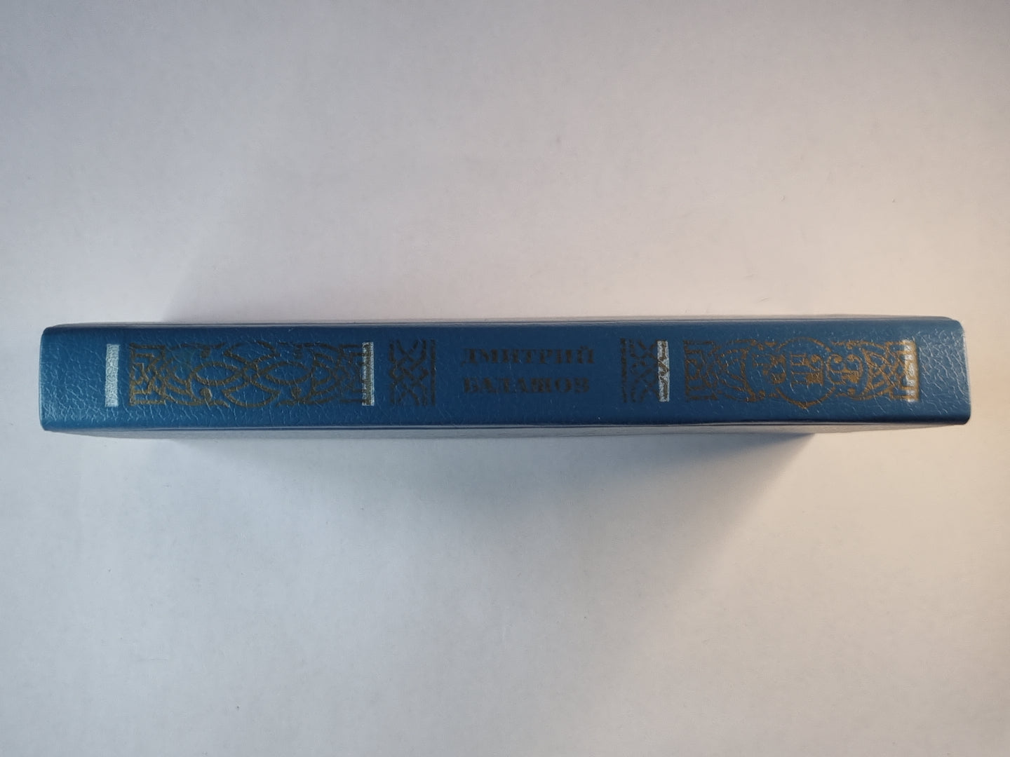 Время власти