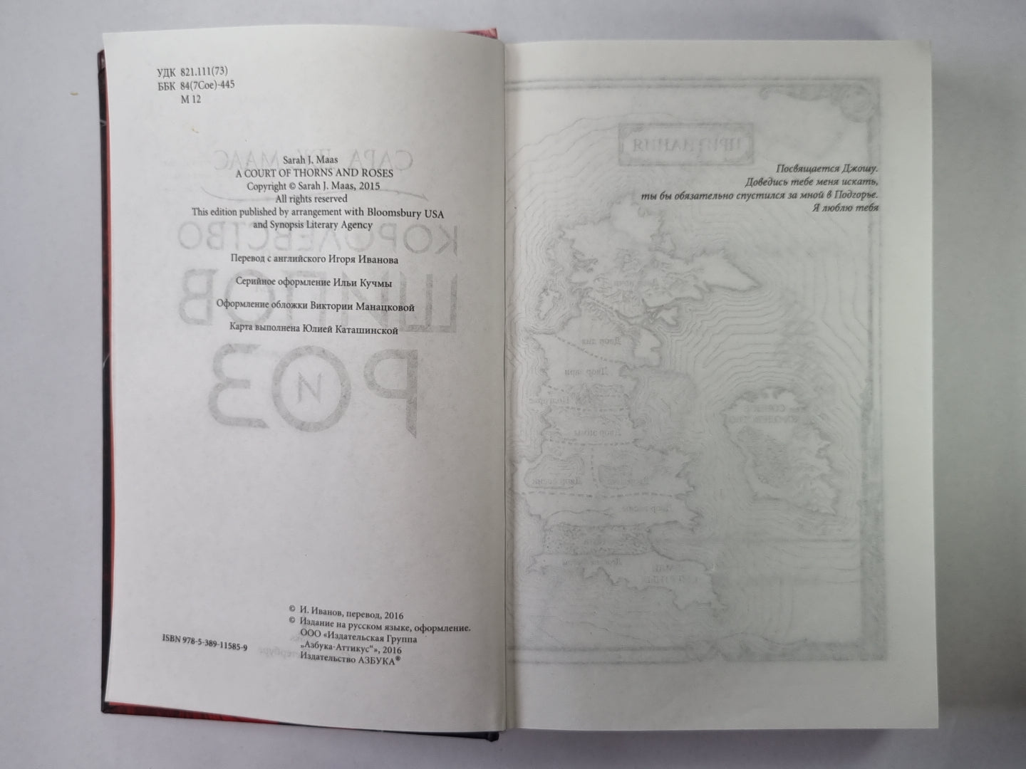 Великобритания шипов и роз