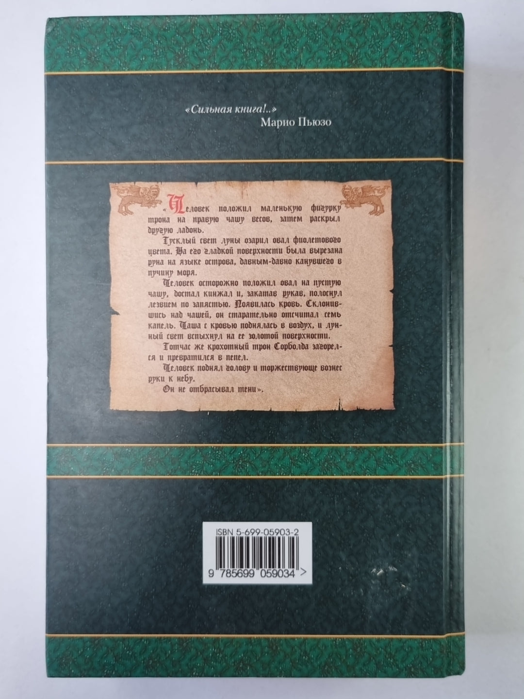 Реквием по солнцу