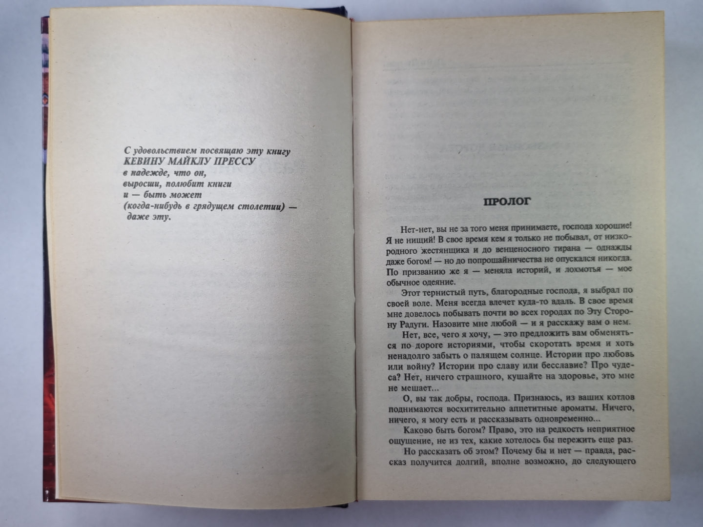 Разбойная дорога. Приют охотника