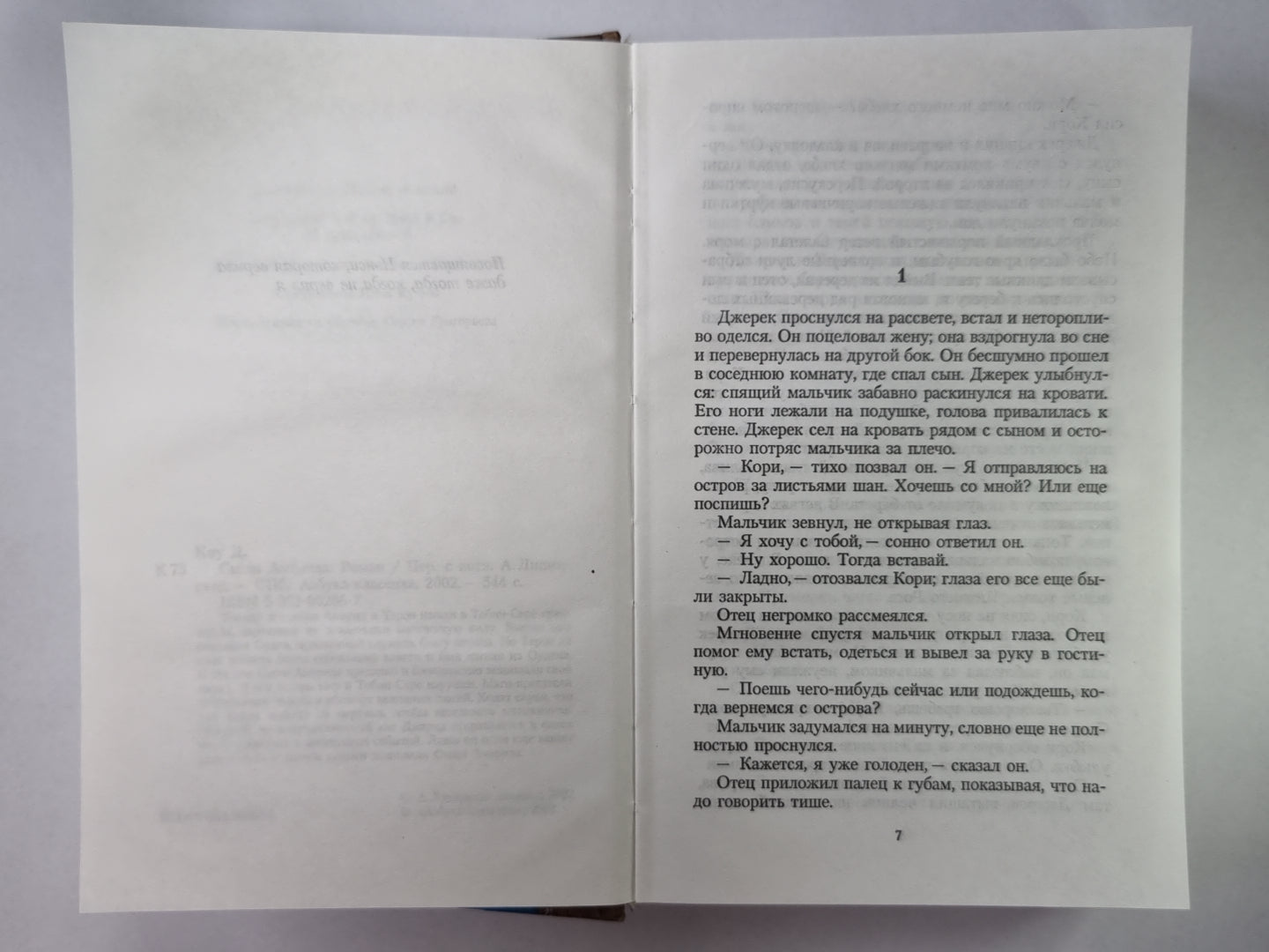 Сыны Амарида