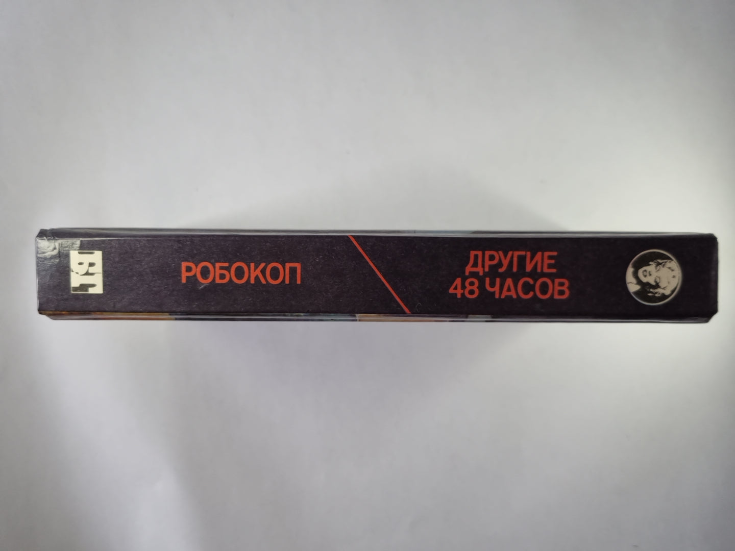 Robokop. Il y a 48 heures. Полуночный ковбой