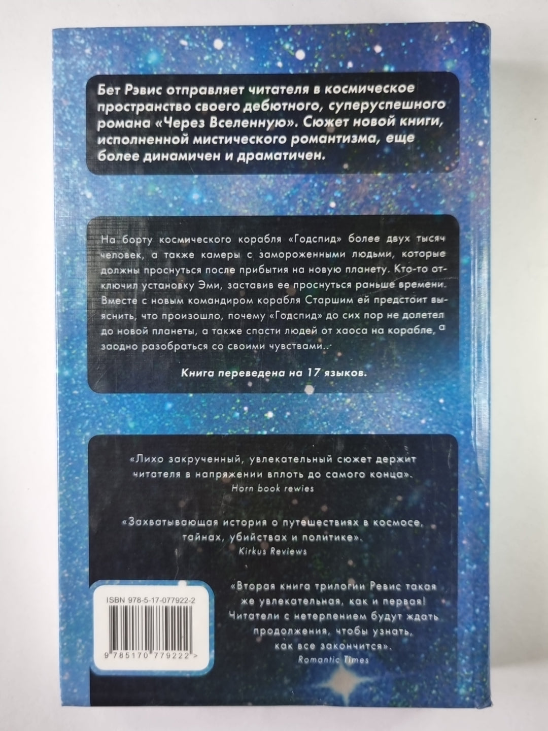 Ярче солнца