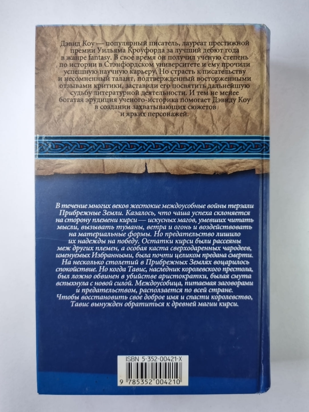 Правила возвышения