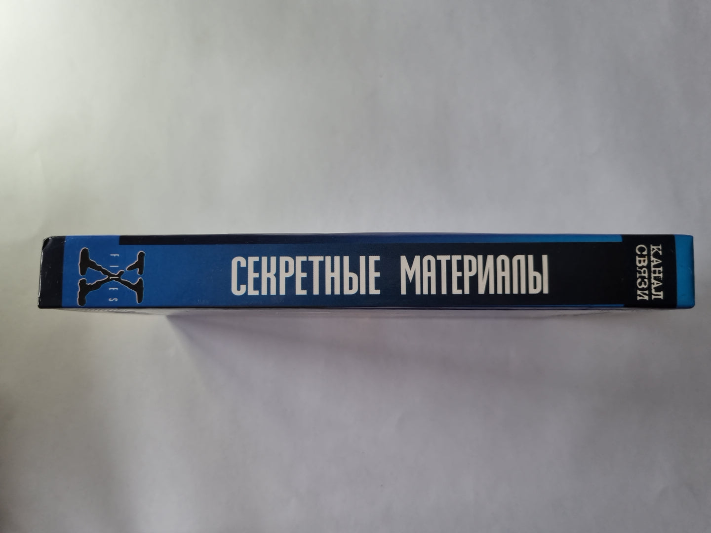 Matériel secret : Canal связи