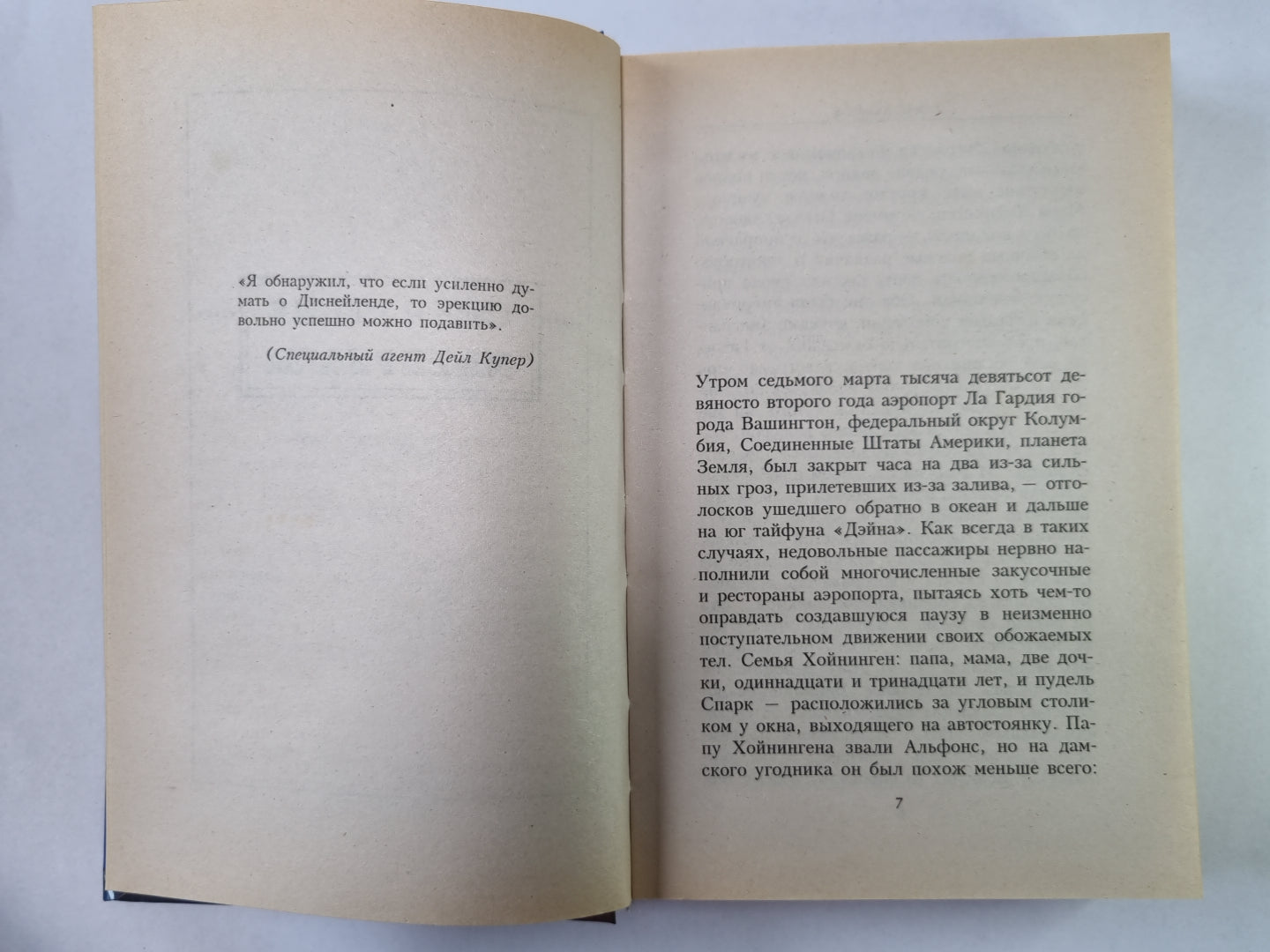 Matériel secret : Canal связи