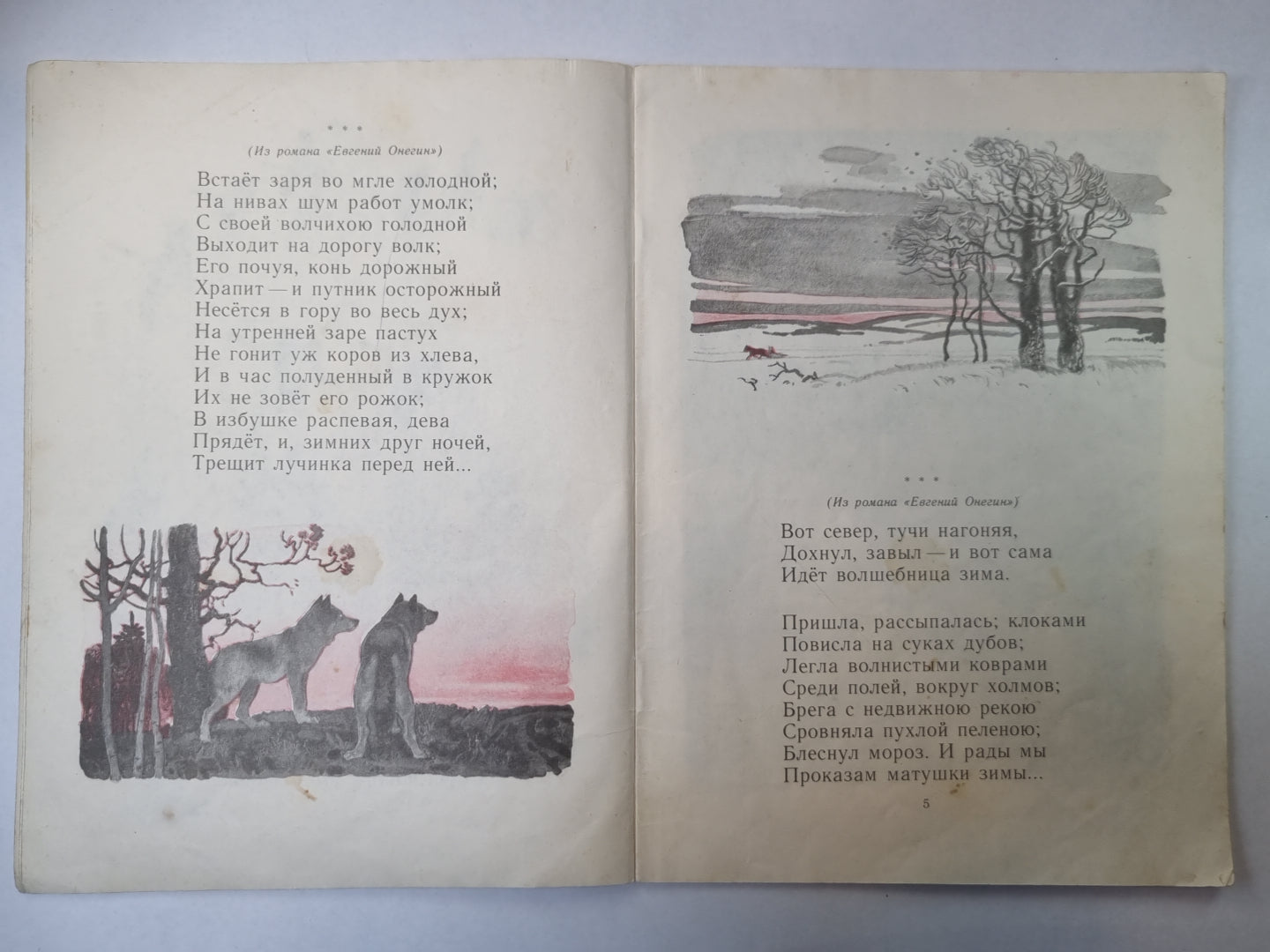 Зимняя дорога