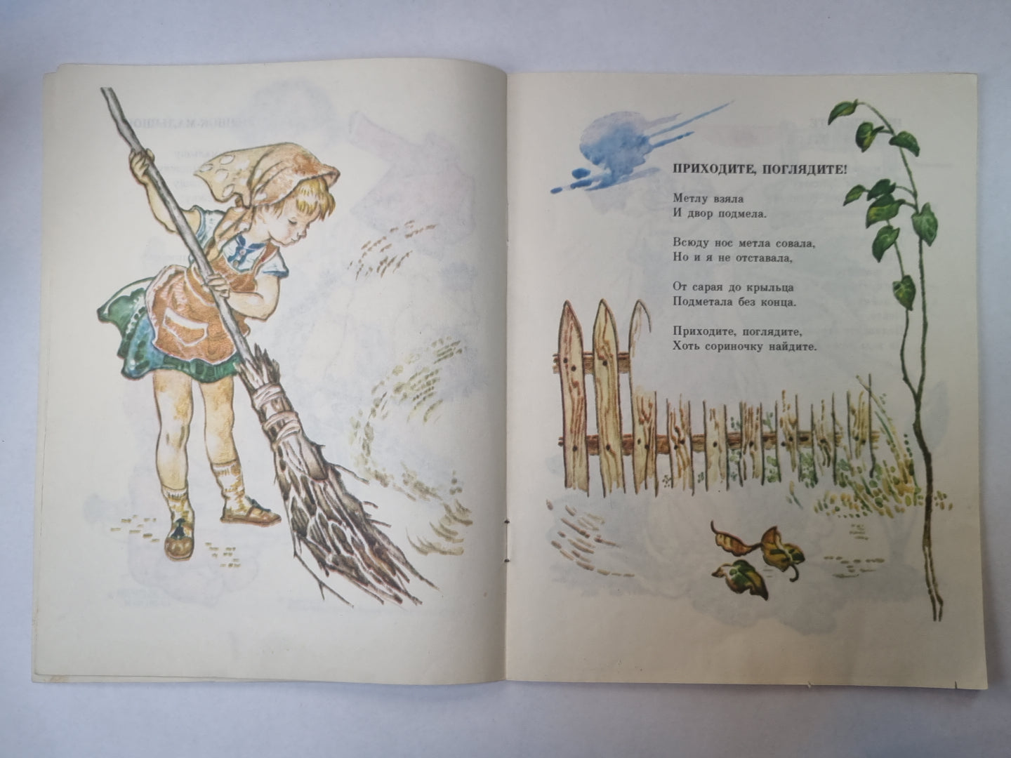 Ne me fais pas confiance