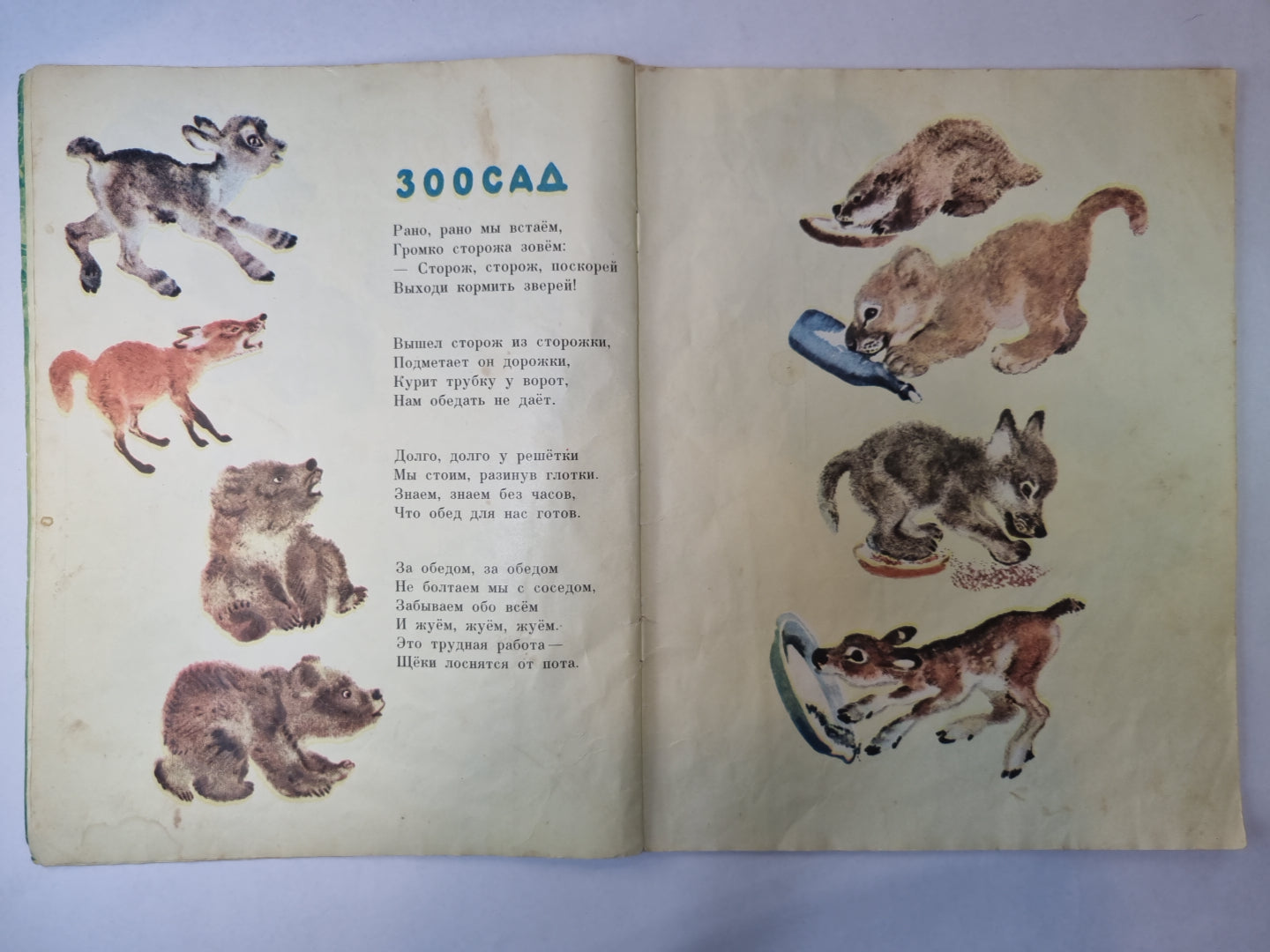 Детки в клетке