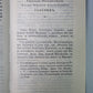 Biographies des généraux russes et des généraux russes. В 4-х частях. Jeu 1-2