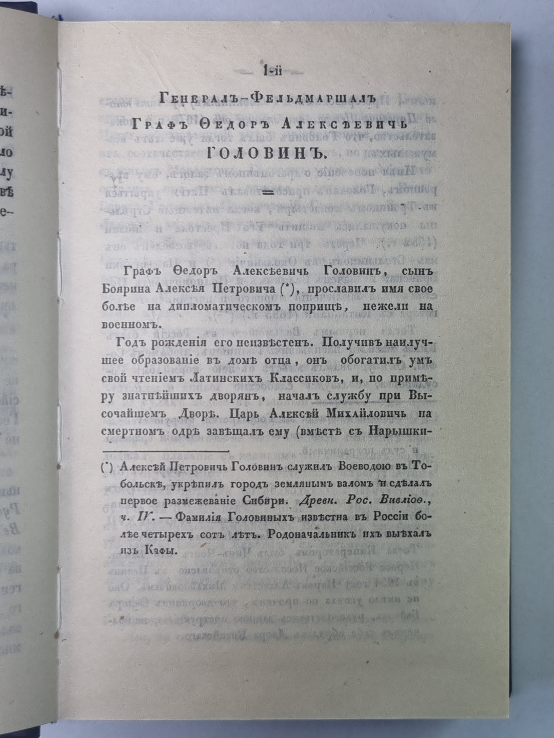 Biographies des généraux russes et des généraux russes. В 4-х частях. Jeu 1-2
