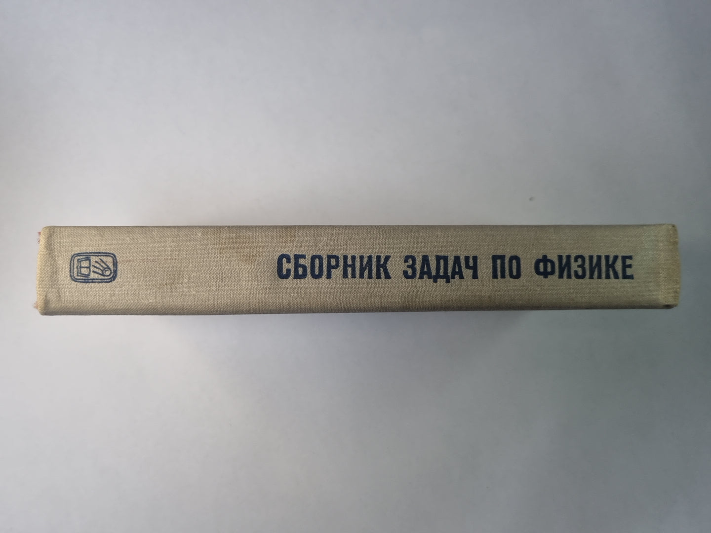 Сборник задач по физике