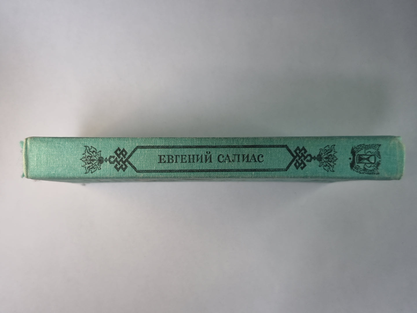 François. Pandurotchka. Названец