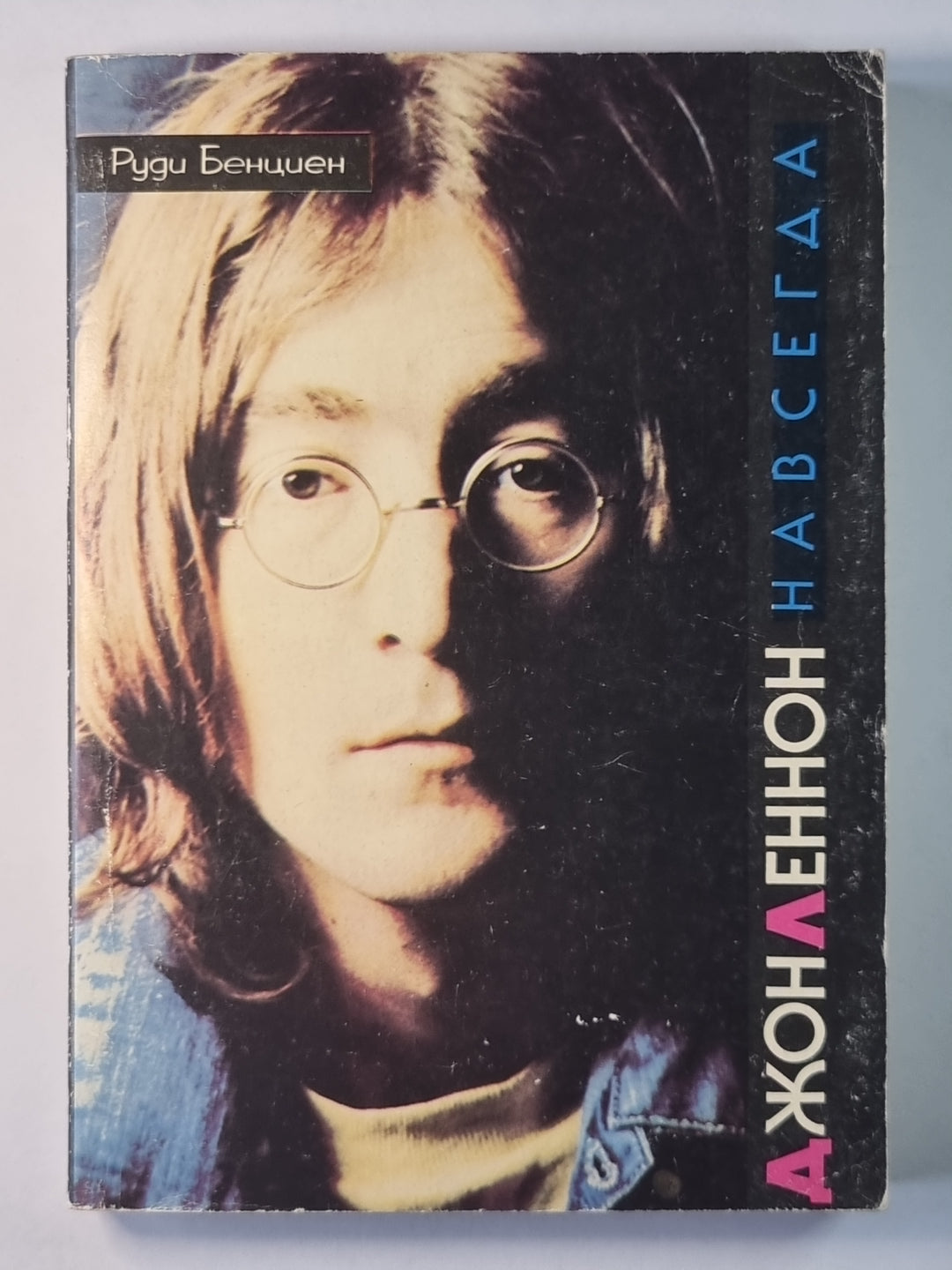 Jean Lenon. Navigateur