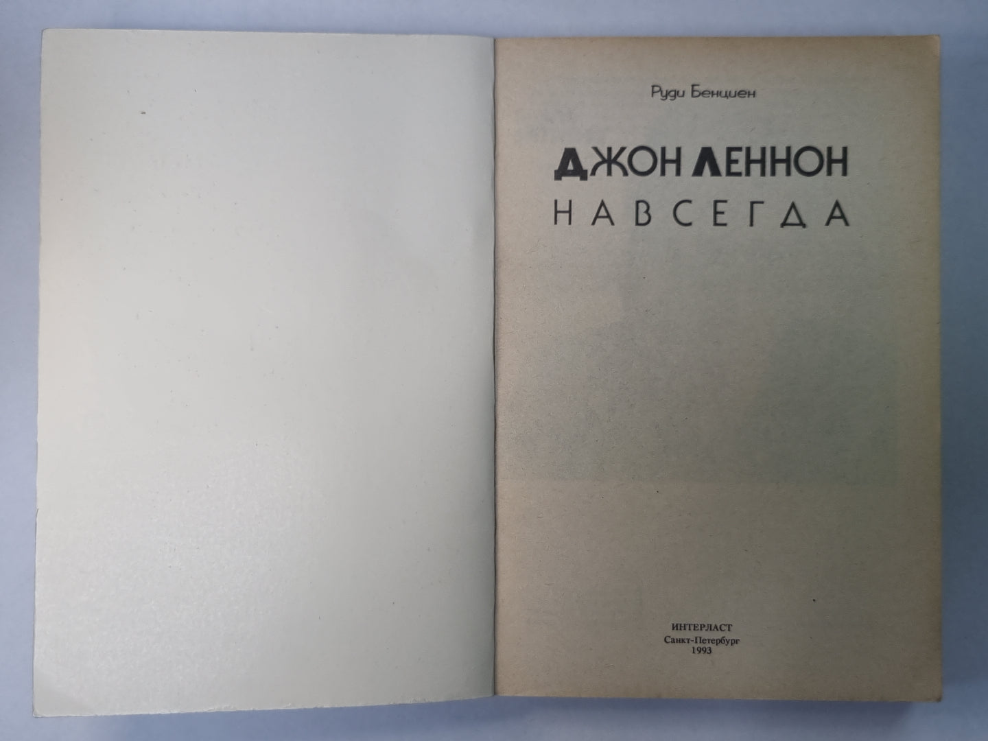 Jean Lenon. Navigateur