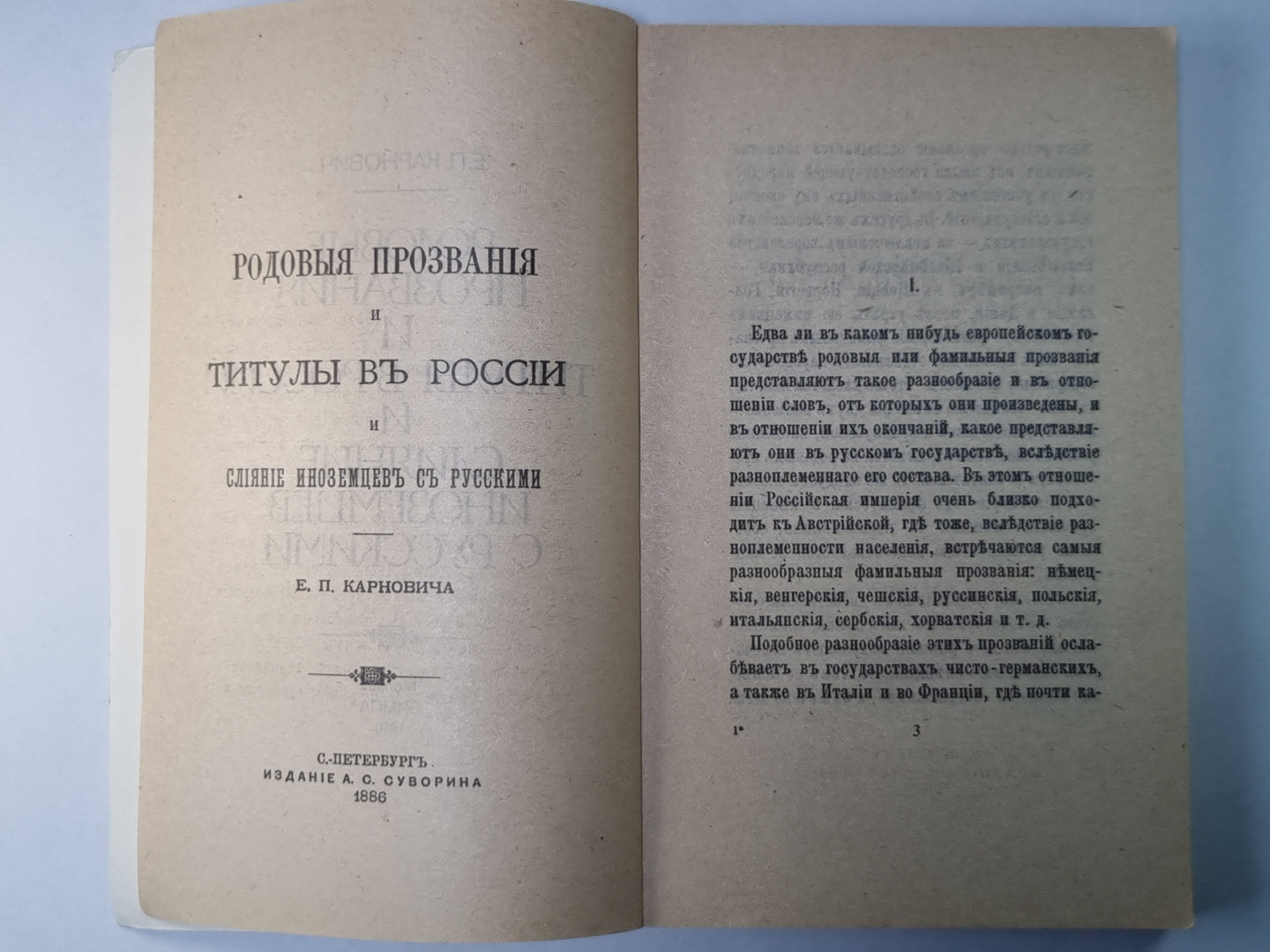 Titres et titres en Russie et inscriptions en russe