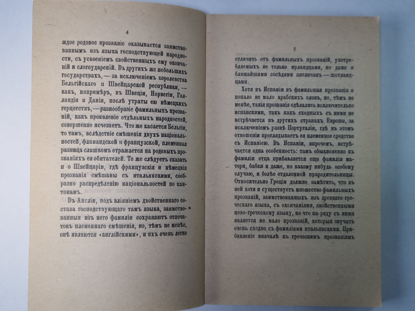 Titres et titres en Russie et inscriptions en russe