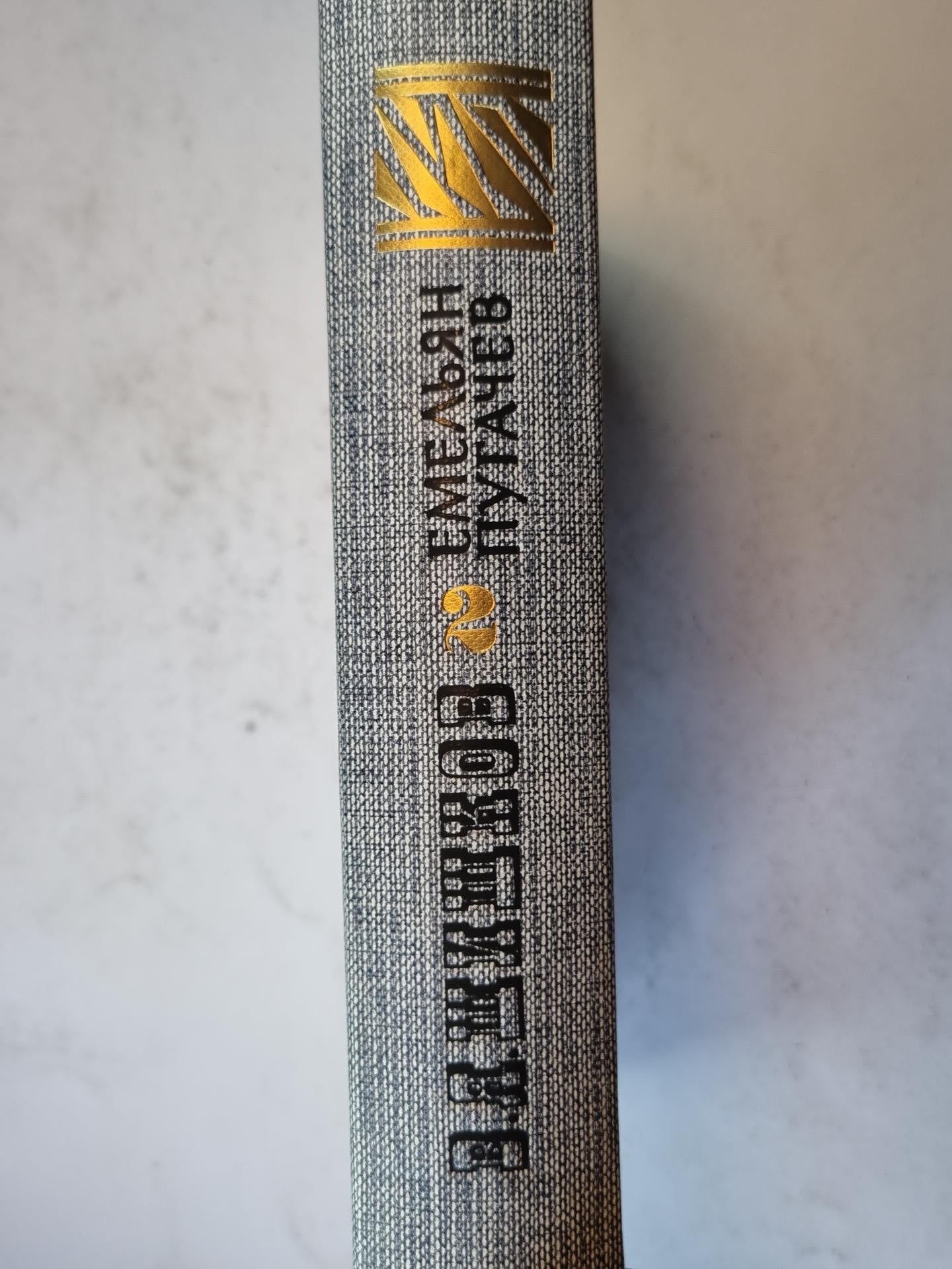 Емельян Пугачев. Книга вторая