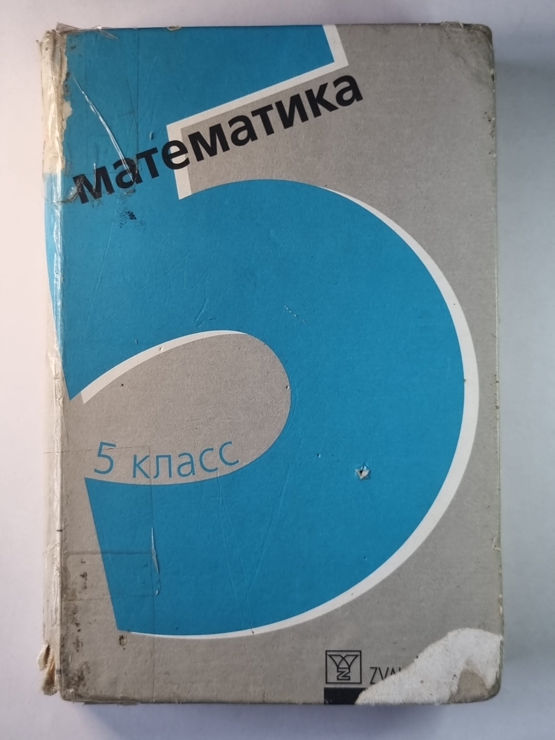 Mathématique 5 classe. Ustensile expérimental
