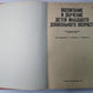 Воспитания и обучение детей младшего дошкольного возраста. Книга для воспитателя детского сада