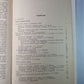 Воспитания и обучение детей младшего дошкольного возраста. Книга для воспитателя детского сада