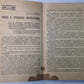 Человек и закон 8. Ежемесячный научно-популярный журнал министерства юстиции СССР