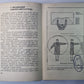 Трудовое обучение. Проб. учеб. пособие для 6 класса