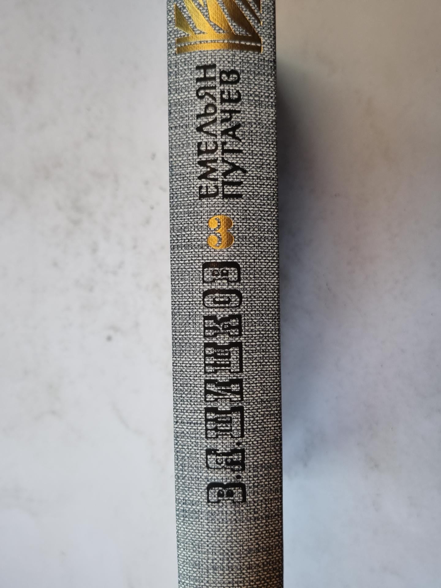 Емельян Пугачев. Книга третья