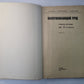 Обслуживающий труд. Учебное пособие для 5-го класса