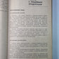 Обслуживающий труд. Учебное пособие для 5-го класса