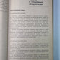 Обслуживающий труд. Учебное пособие для 5-го класса
