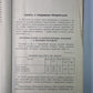 Обслуживающий труд. Учебное пособие для учащихся 7-8-го классов