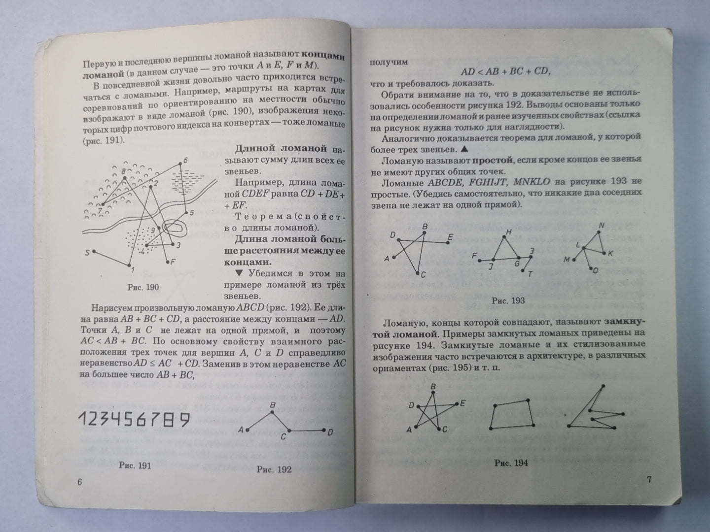 Géométrie. Треугольник. Activités quotidiennes expérimentales pour les 7 à 9 classes II