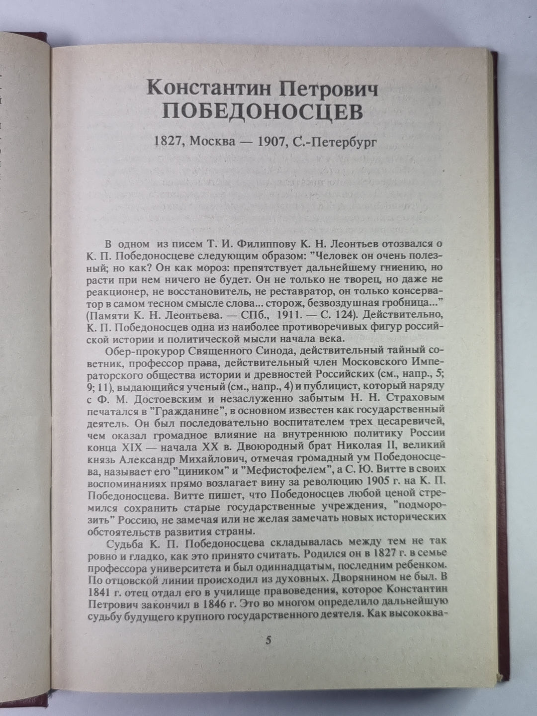 Philosophie russe. Antologie