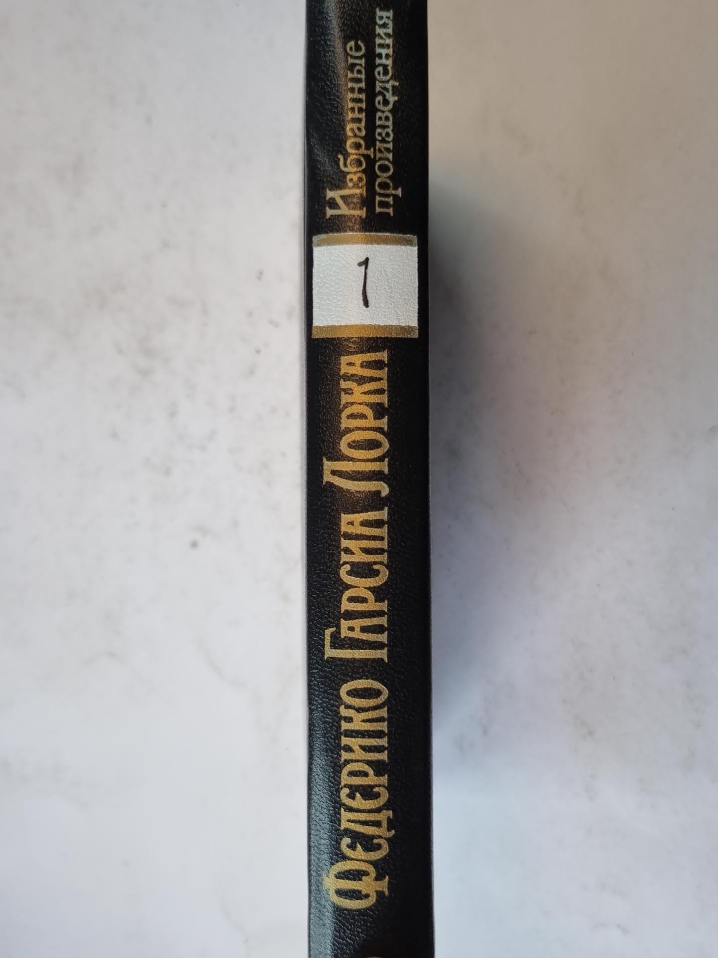 Избранные произведения. Том 1