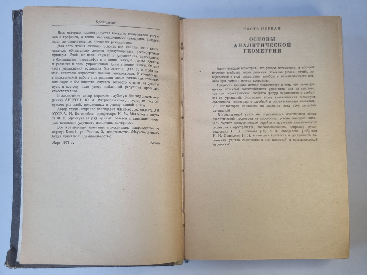 Справочник по высшей математике