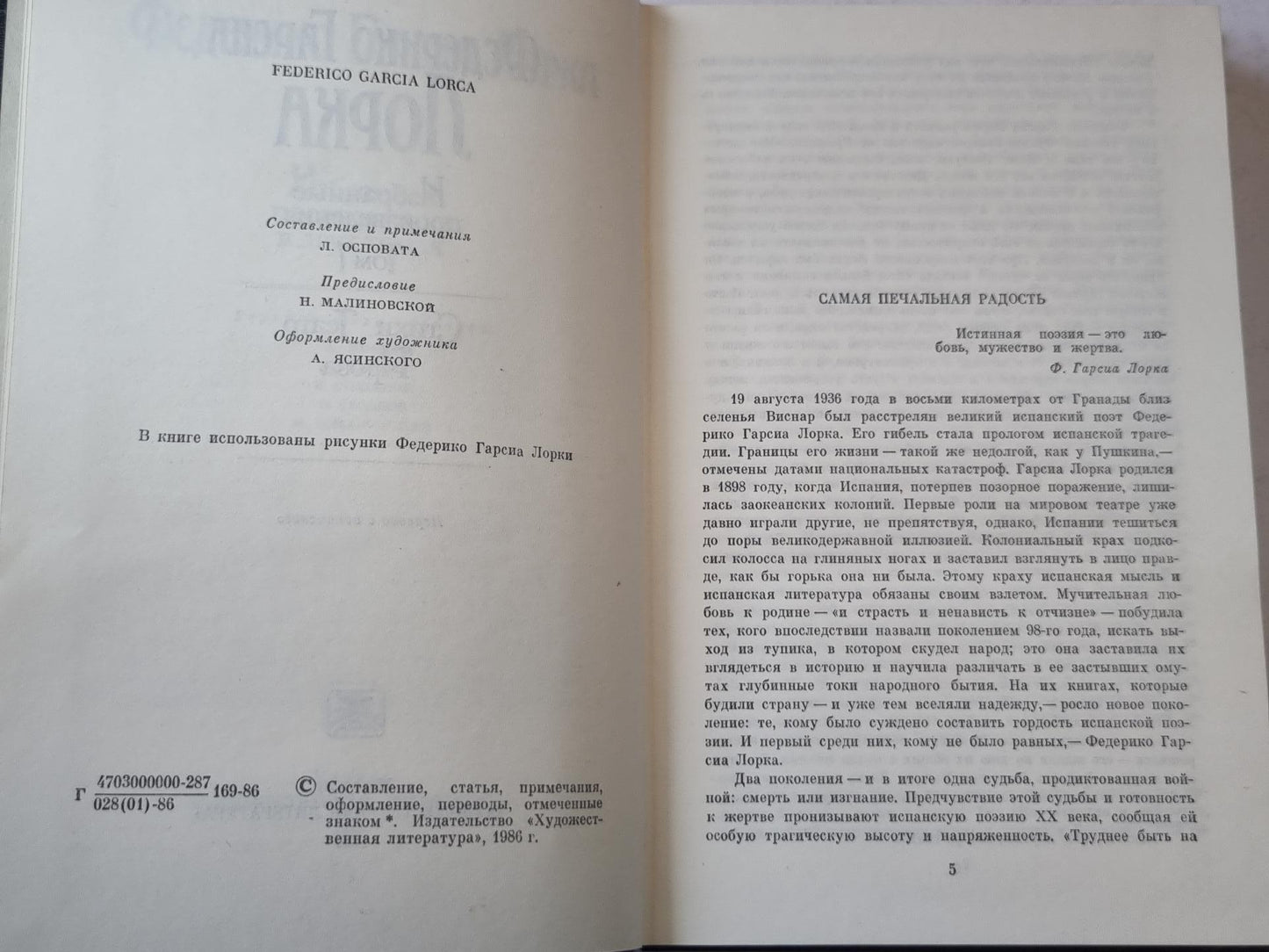 Избранные произведения. Том 1