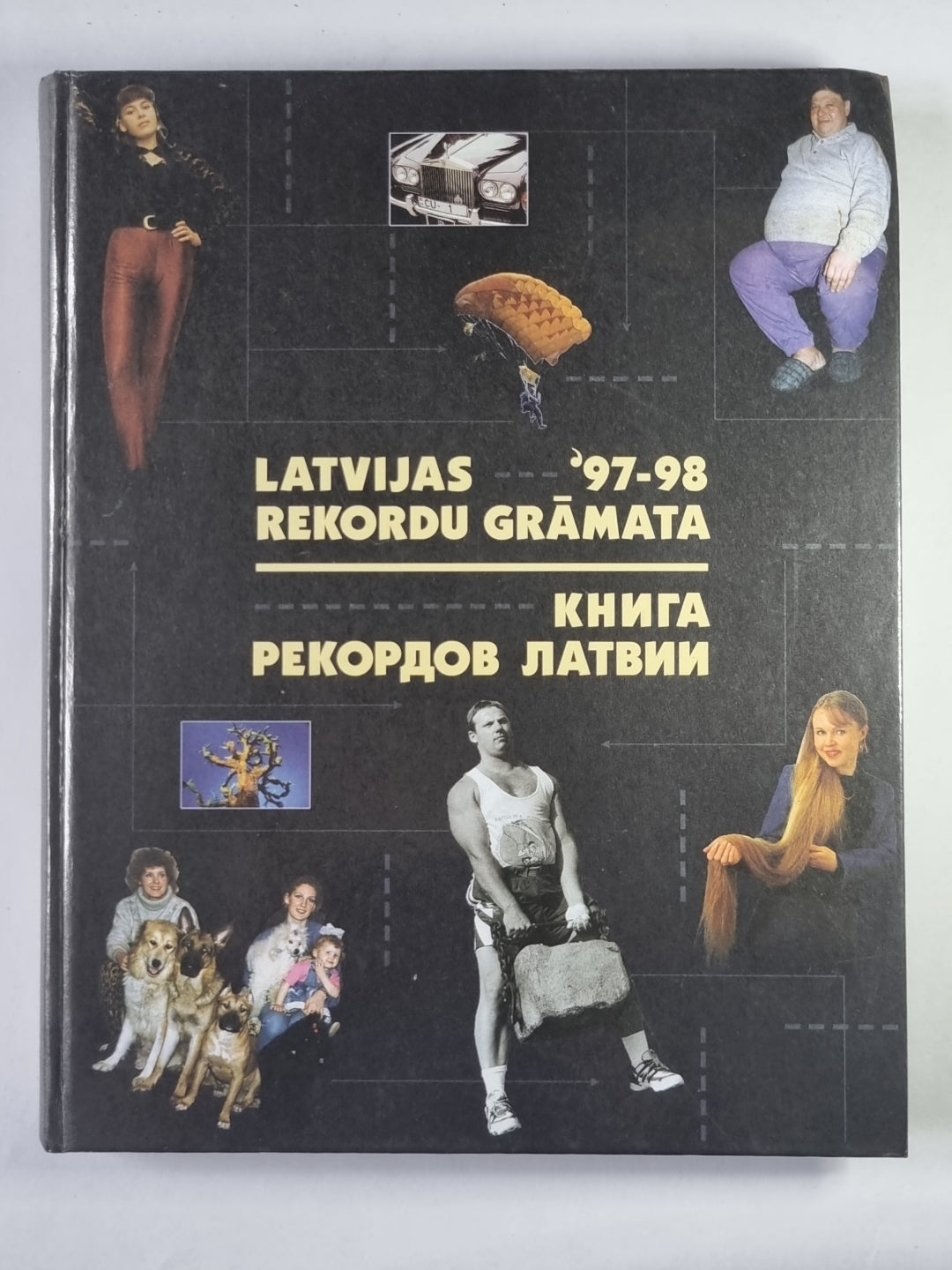 Книга рекордов Латвии / Latvijas rekordu grāmata
