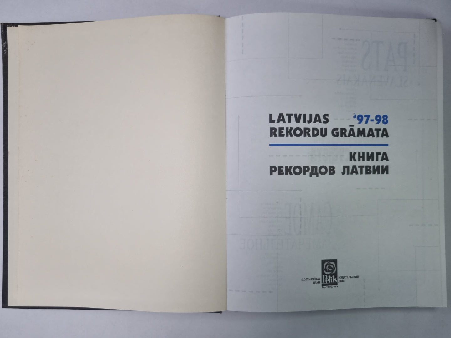 Книга рекордов Латвии / Latvijas rekordu grāmata