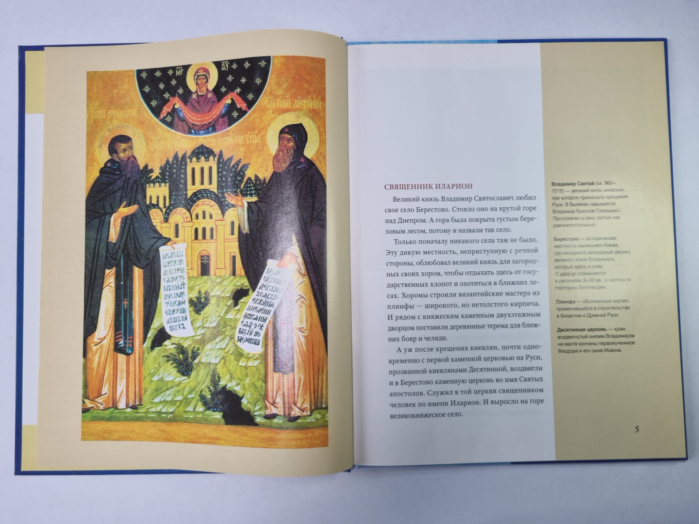 Антоний и Феодосий Печерские