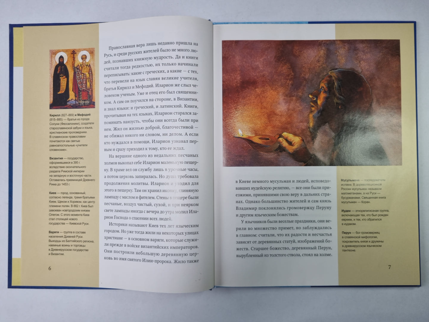 Антоний и Феодосий Печерские