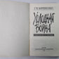 Холодная война. Свидетельство ее участника